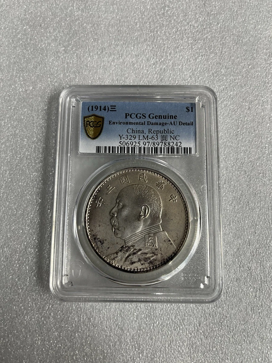 PCGS 认证中国硬币| eBay