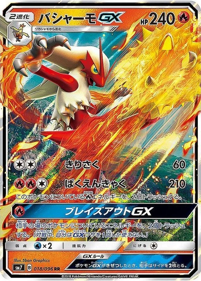 バシャーモex 018/080 1ED Blaziken Blaziken ex #18 Prices | Pokemon