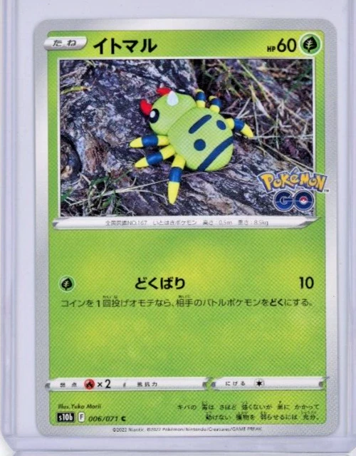 イトマル C S10b ポケモンGO 006/071 PSA10 Spinarak 006/071 S10b: Pokémon GO for sale | eBay
