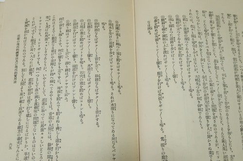 1937 Vintage Nijutsu Book by Gingetsu Ito Ninjutsu Gokui Hiden Sho First Edition - Picture 18 of 24