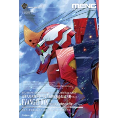 Meng #MECHA-002LM Artificial Human Evangelion Production Model-02 Ver.1.5