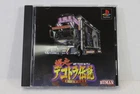 Bakusou Dekotora Art Truck Battle CIB PS PlayStation 1 PS1 JP Japan US Seller