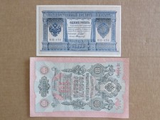 2 pc. Lot - UNC - 1898 - 1 Ruble - 1909 - 10 Ruble - Imperial Notes - Russia