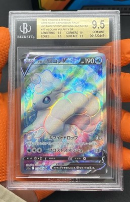 Alolan Vulpix V 077/068 S11a: Incandescent Arcana Holo (Japanese