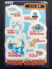 Vaporeon Dewgong # 19 1998 Sealdass Pokemon Card Sticker BANDAI Japanese