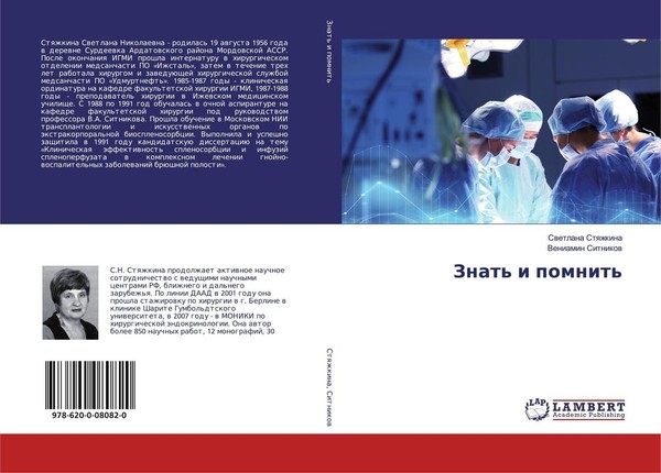 Znat' I Pomnit' Swetlana Stqzhkina-image