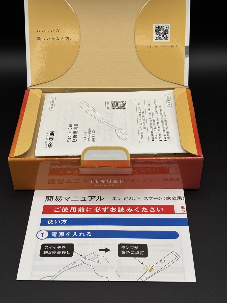KIRIN Electric Salt Spoon in japan ES-S001 | eBay