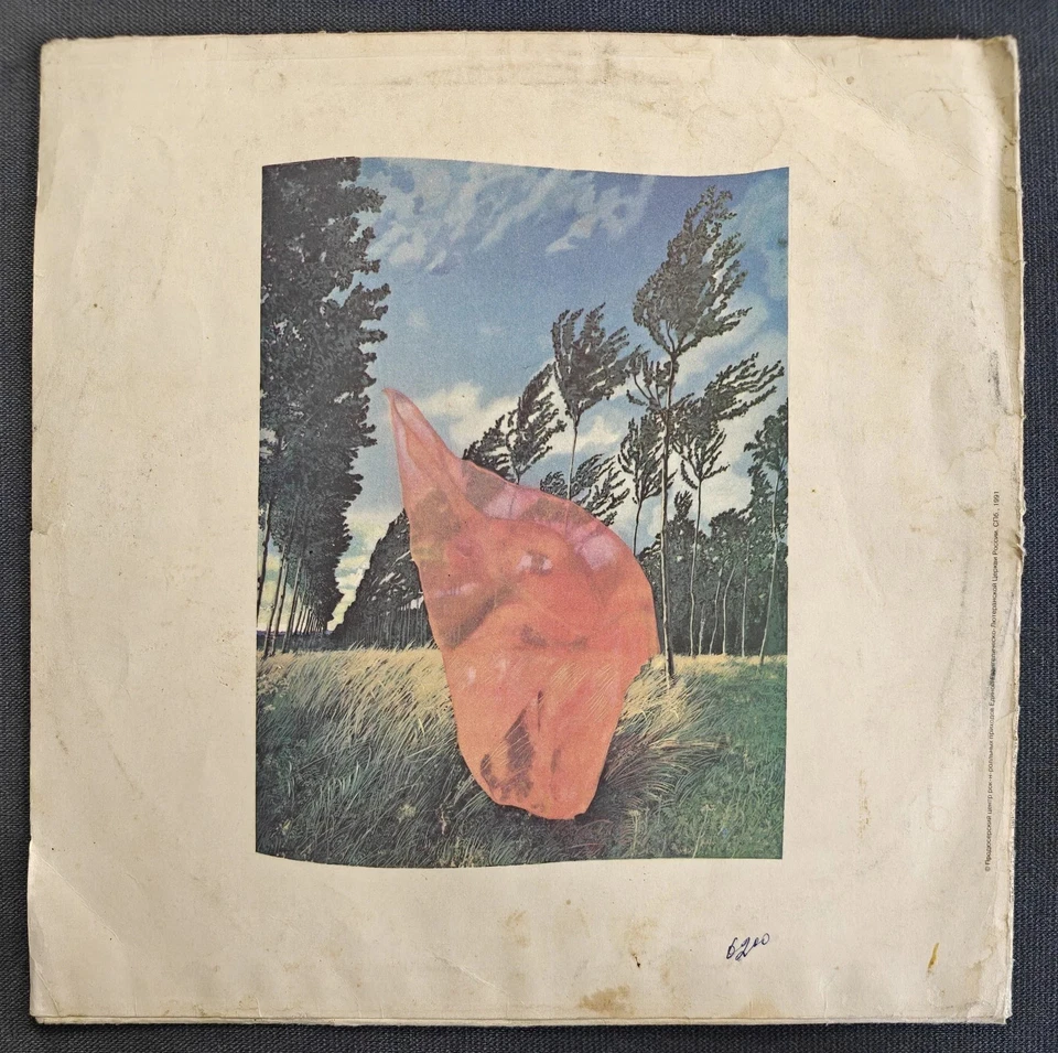 Pink Floyd Wish You Were Here · lp · 1991, photo 2 of 5