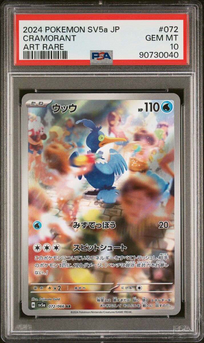 PSA 10 GEM MINT JAPANESE POKEMON 2024 CRAMORANT 072/066 AR PSA 10 GEM MINT JAPANESE POKEMON 2024 CRAMORANT 072/066 AR