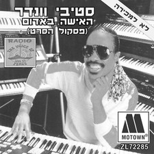 Stevie Wonder – I Just Called To Say I Love You - The Woman In Red 12