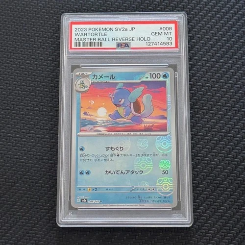2023 POKEMON JAPANESE SV2a 151 #008 WARTORTLE MASTER BALL REVERSE HOLO PSA 10