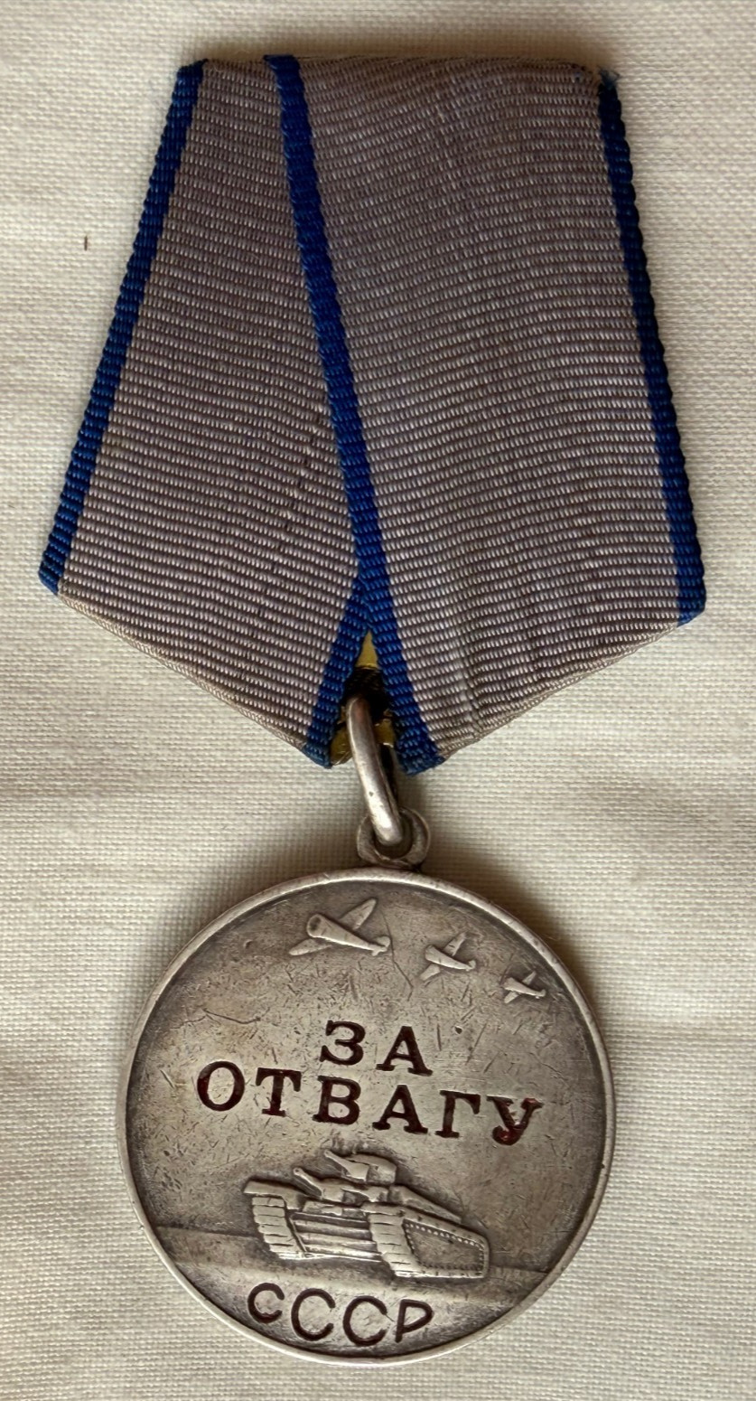 Medal for Bravery #64447, 1942, researched  Valour Courage , USSR Soviet Russian
