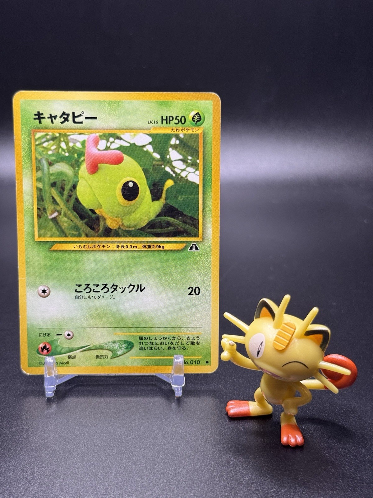 Caterpie No. 010 Pokemon Neo Discovery Japanese LP