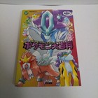 Pokemon Crystal Strategy Guide