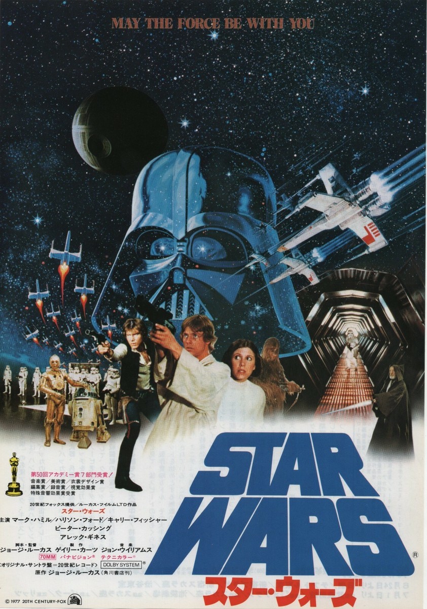 A New Hope 1977 B George Lucas Star Wars Japanese Chirashi