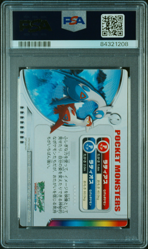 LENTICULAR Latias & Latios Pokemon 2003 3D Zukan Evolution
