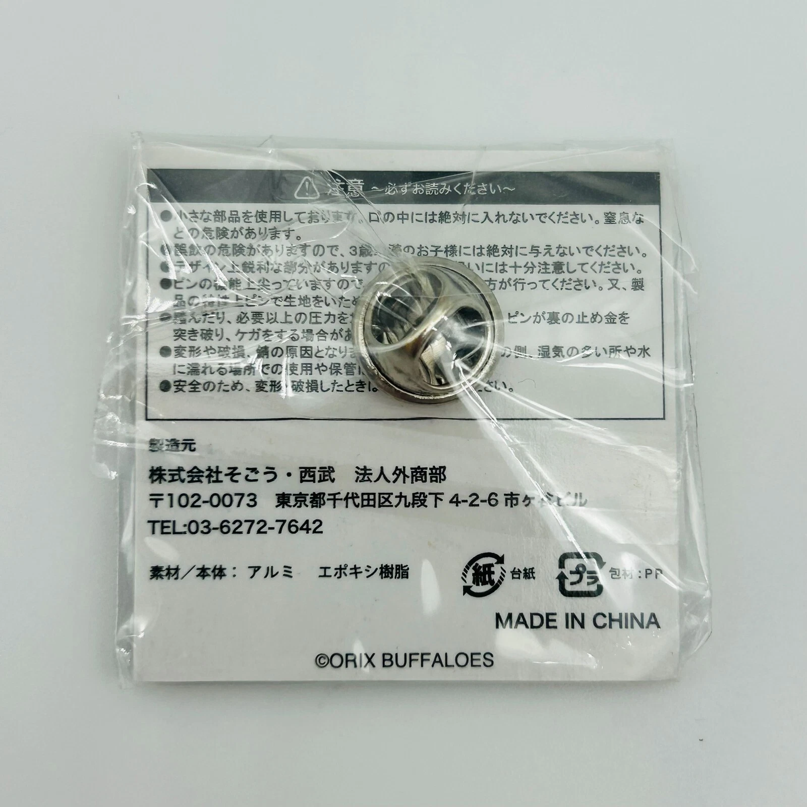 Orix Buffaloes Pin Japan Baseball Button Osaka Mamoru Kishida *USA SELLER* NEW - thumbnail 2