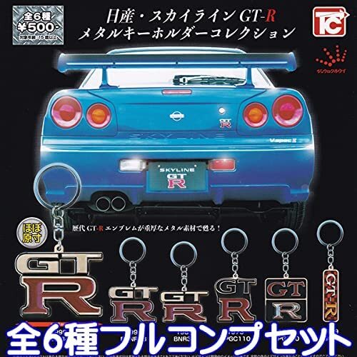 Nissan Skyline GT-R Metal Keychain Collection Complete set of 6