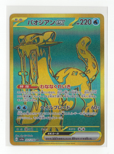 Pokemon TCG Japanese Chien-Pao EX 357/190 Shiny Treasure ex Ultra Rare Holo Nm