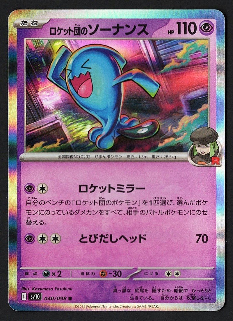 Team Rocket's Wobbuffet Holo 040/098 sv10 Glory 2025 - Pokémon TCG