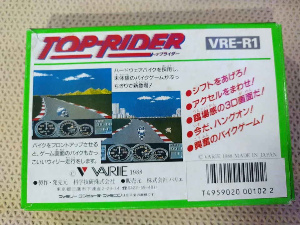 Top-Rider Famicom VRE-R1 Brand New - Image 2 of 4