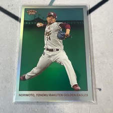 2024 Topps 206 NPB Rakuten Eagles Takahiro Norimoto /8 Koi Card Variation