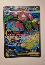 Mega Venusaur ex SR 076/063 Mega Brave M1L Japanese NM