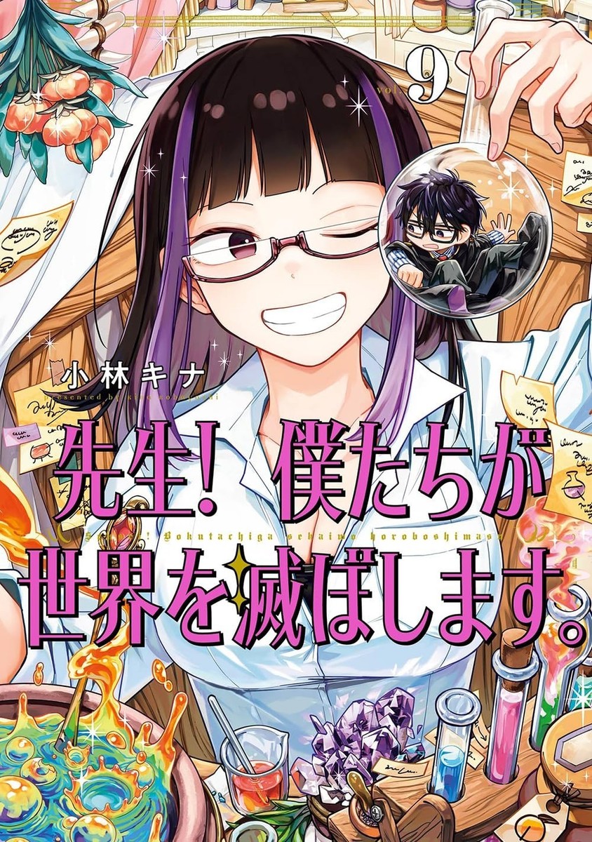 Sensei Bokutachi ga Sekai.. : Teacher, We Will Destroy the World