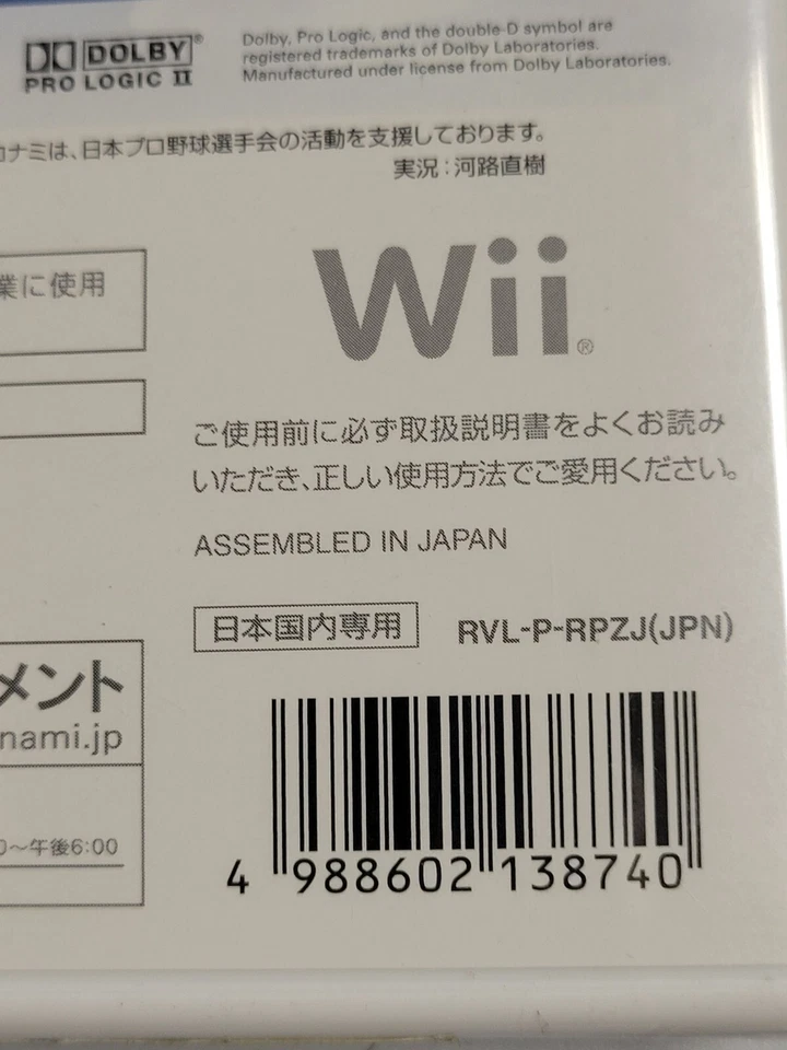 Jikkyou Powerful Pro Yakyuu Wii Ketteiban (2007) Brand New Factory Sealed Japan - Image 4 of 4