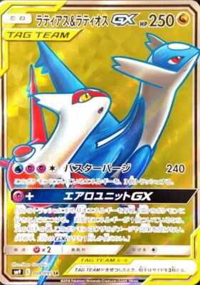Latias & Latios GX SR TAG TEAM 104/095 SM9 HOLO Pokemon Card