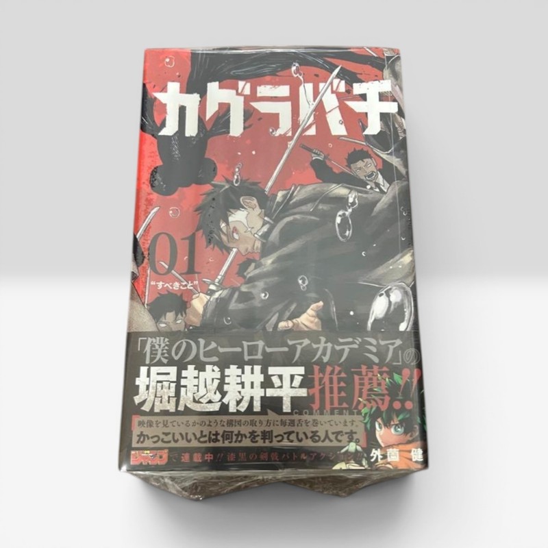 Sealed Kagurabachi 1st Print Obi Vol 1 Shrink First Edition Manga Japan New