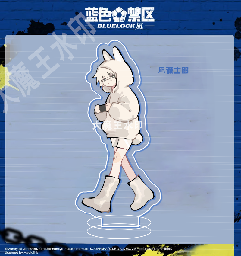 BLUELLOCK 15 フランス語