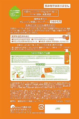 Ishizawa Lab Orange Gentle Scalp Shampoo S 340ml Made in Japan