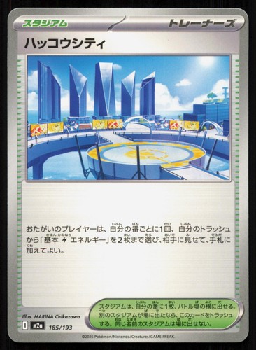 Levincia 185/193 MEGA Dream ex Japanese Pokemon NM/M