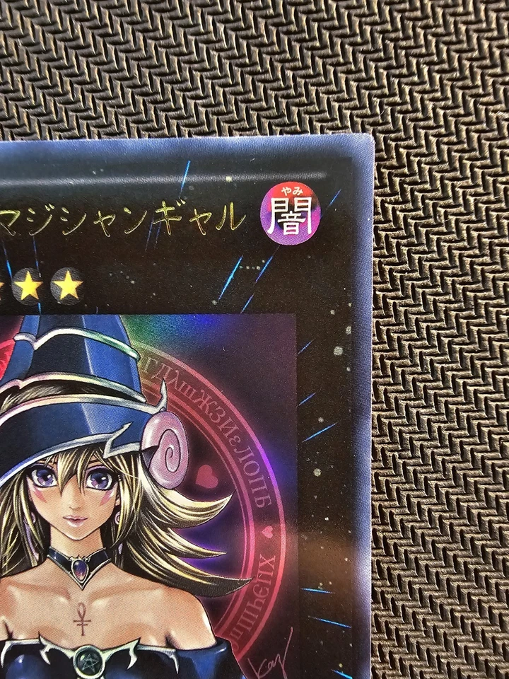 Yu-Gi-Oh | Magi Magi Magician Gal Weekly Shonen Jump Promotional Cards Japanese - Immagine 4 di 4