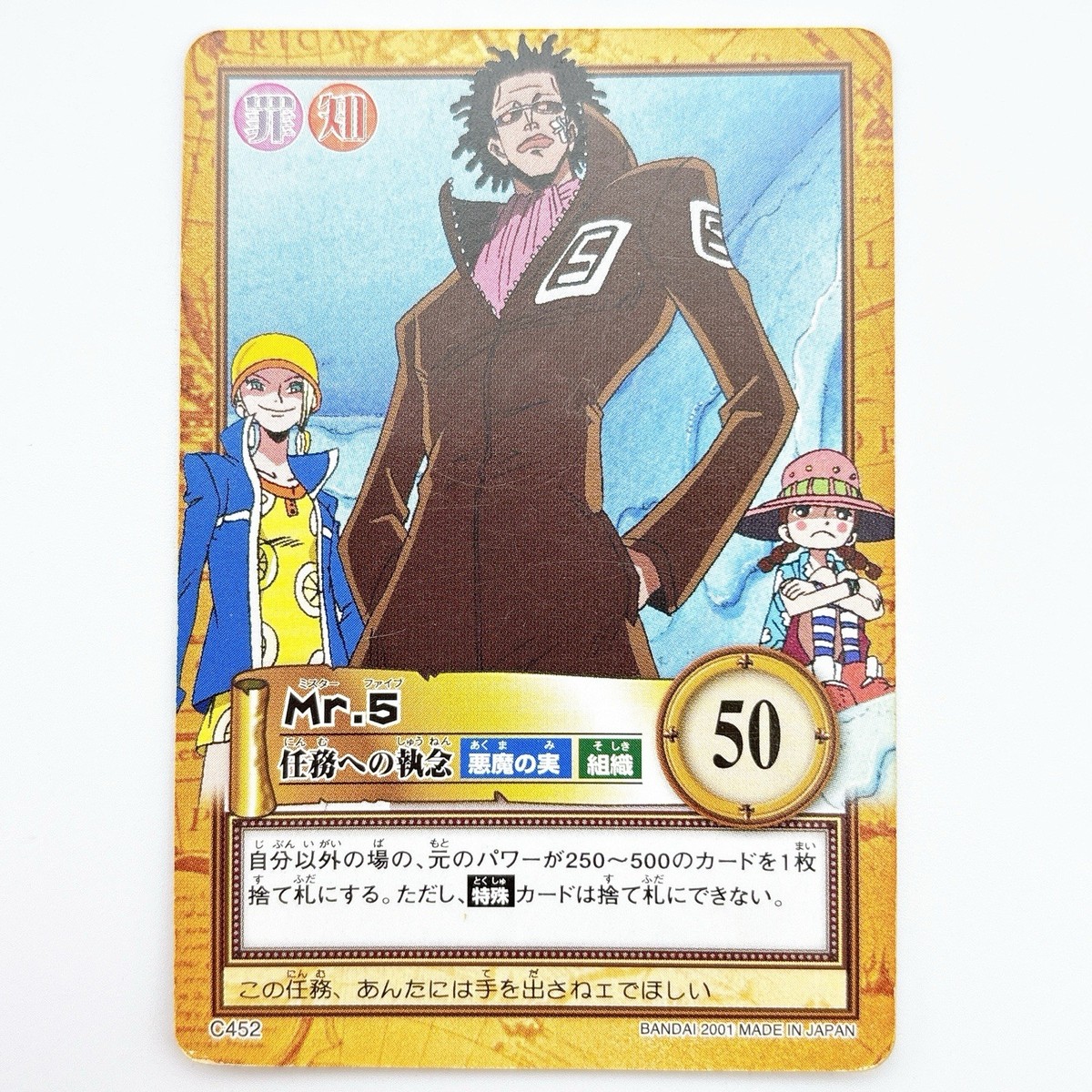 One Piece card Baroque Works Mr.5 Anime Japan TCG Bandai F/S 2001
