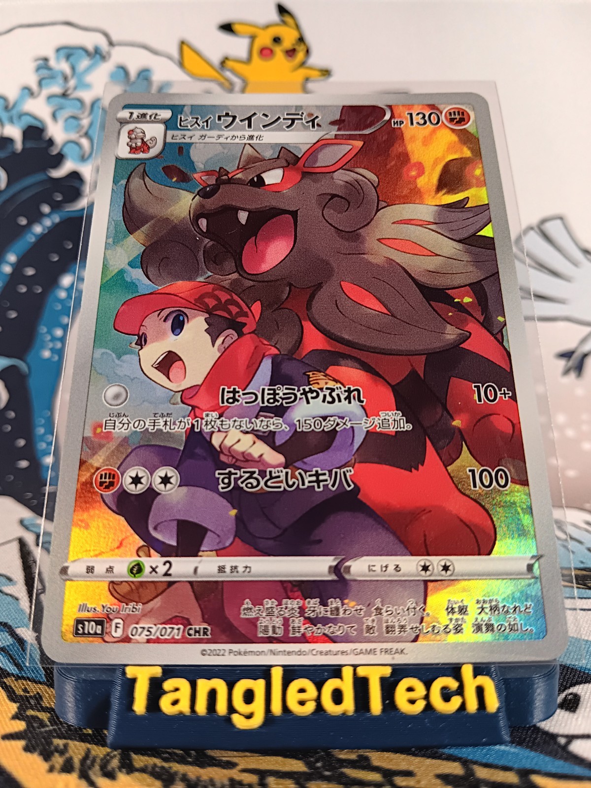Pokemon Hisuian Arcanine 075/071 CHR s10a Dark Phantasma Japanese Near Mint