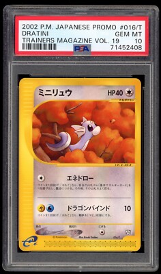 ポケモンカードe トレーナーズプロモ「ブースター」(e 001/T