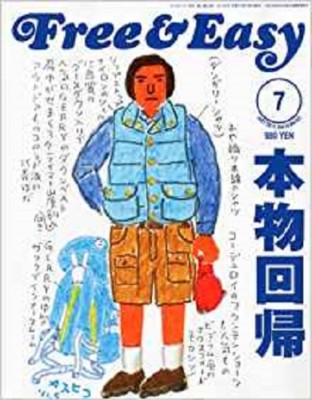 FREE magazine japan vol1〜7 Japan Magazine 1922 v13.1-7 : Japan Magazine Co. : Free