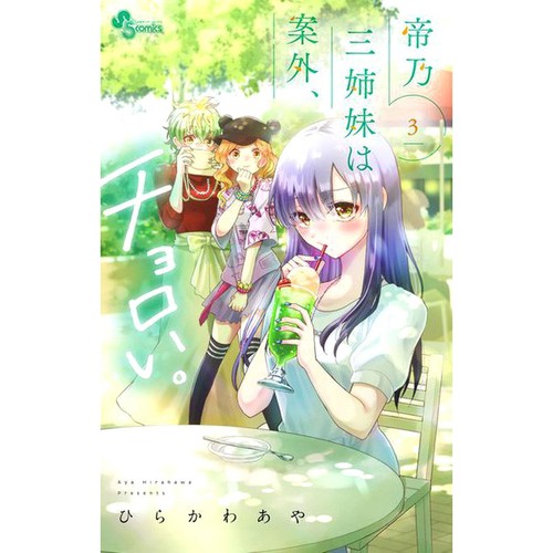 Mikadono-Sanshimai-wa Angai-Choroi (Language:Japanese) Manga Comic From Japan - 第 4/14 張圖片