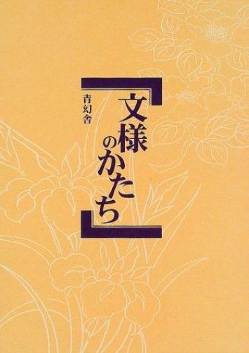 洋書 Pattern and Shape il_340x270.4608429604_4lwx.jpg