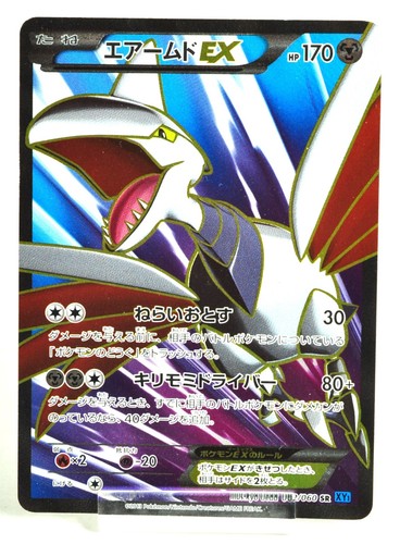 Pokemon card Skarmory EX 062/060 1st ED SR XY1 Collection X 2013 Japanese MP