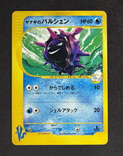 2001 Pryce's Cloyster Japanese Pokemon VS 1st Edition #040/141 E-Reader NM