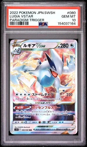 2022 POKEMON JAPANESE SWORD & SHIELD PARADIGM TRIGGER #080 LUGIA VSTAR PSA 10