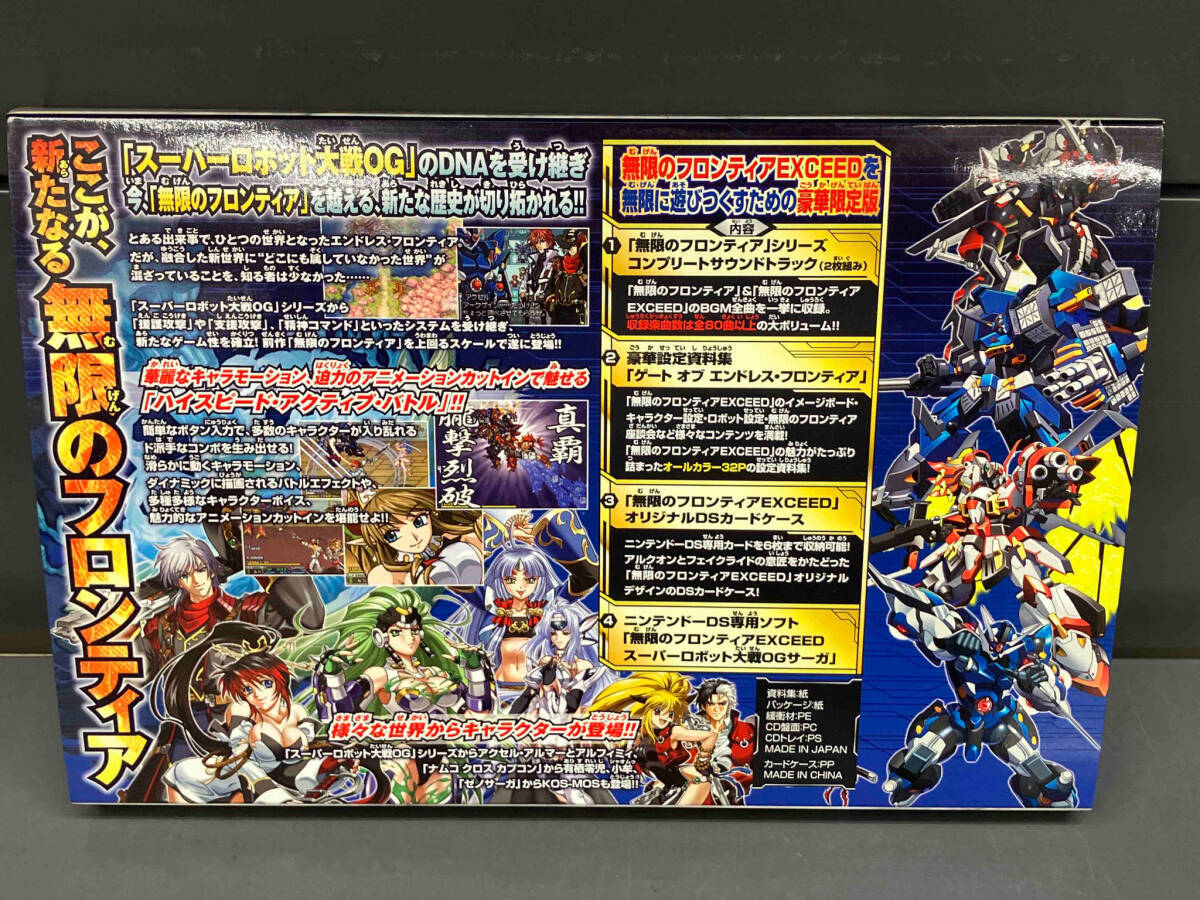 Super Robot Taisen OG Saga: Mugen no Frontier EXCEED