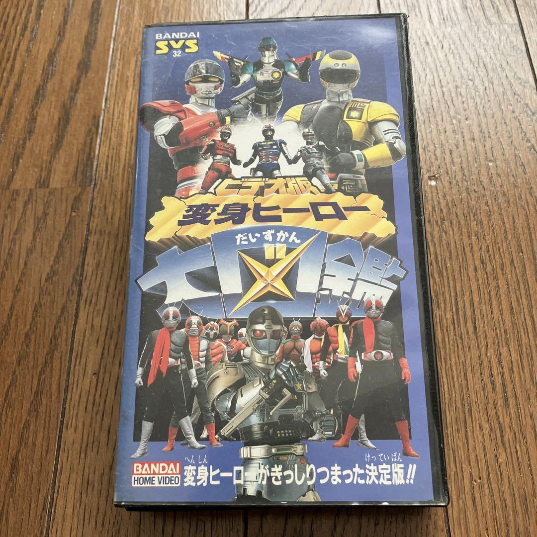 Video Version Henshin Hero Encyclopedia VHS Kamen Rider