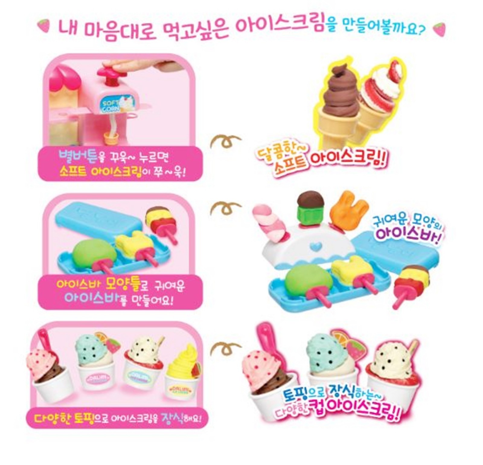 Dalimi Premium Role Play "Ice Cream Store Set " Making Setting Ice