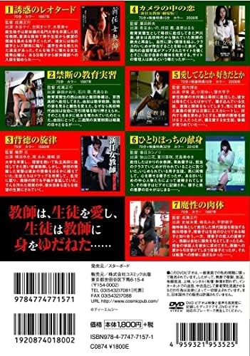 [DVD] Neue Lehrerin 7 Discs Kostenloser Versand mit Sendungsverfolgung # Neu aus Japan - Bild 5 von 5