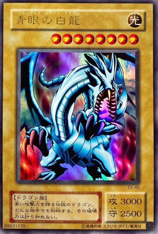 Blue-Eyes White Dragon EX-49 Ultra Rare YuGiOh teka