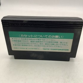 Sky Destroyer NES Nintendo Famicom Japanese Cartridge Only